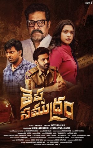 Download Theppa Samudram 2024 CAMRip Telugu 1080p